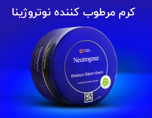 کرم مرطوب کننده نیتر وژ نا کاسه ای ۳۰۰ میلی لیتر