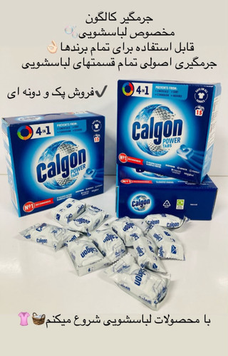 قرص جرم گیر ماشین لباسشویی کالگون۱در۴(بصورت دانه ای)